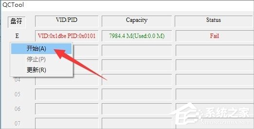 Win10磁盤被寫保護怎么解除？
