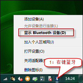Win7 Bluetooth外圍設(shè)備驅(qū)動錯誤怎么刪除？
