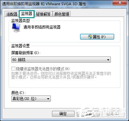 Win7桌面刷新閃屏怎么處理？Win7啟動(dòng)時(shí)候閃屏三次是什么情況？