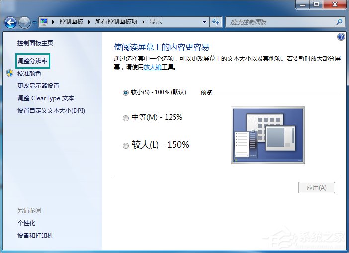 Win7桌面刷新閃屏怎么處理？Win7啟動(dòng)時(shí)候閃屏三次是什么情況？