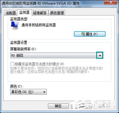 Win7桌面刷新閃屏怎么處理？Win7啟動(dòng)時(shí)候閃屏三次是什么情況？