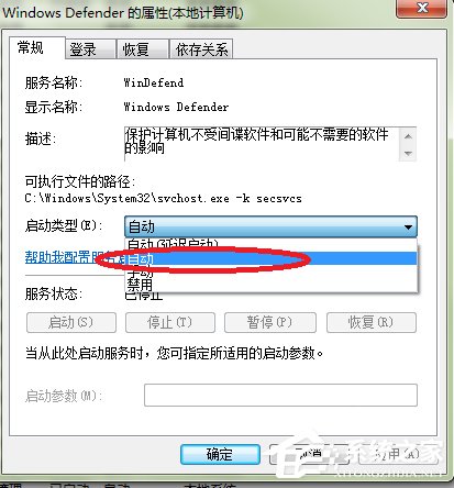 windows defender無法啟動怎么處理？