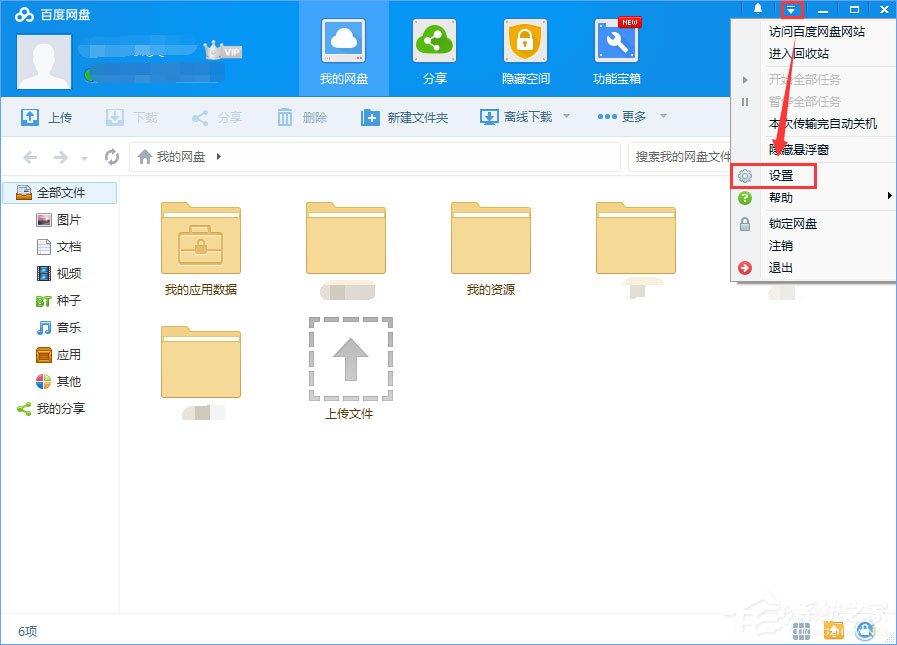 Win10系統(tǒng)下baidunetdisk進程占用磁盤100%怎么解決？