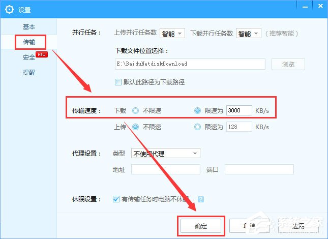 Win10系統(tǒng)下baidunetdisk進程占用磁盤100%怎么解決？