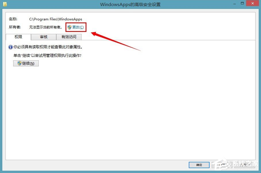 win8應用商店下載的軟件保存在哪？