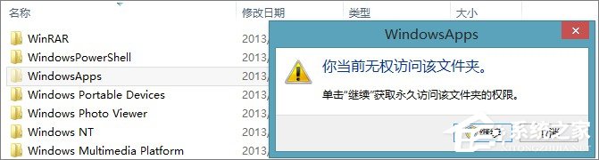 win8應用商店下載的軟件保存在哪？