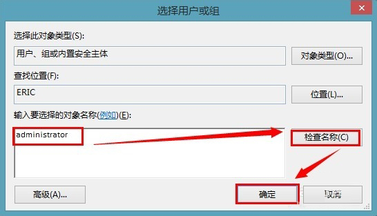 win8應用商店下載的軟件保存在哪？