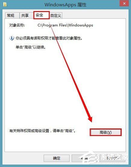 win8應用商店下載的軟件保存在哪？