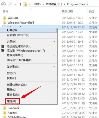win8應用商店下載的軟件保存在哪？
