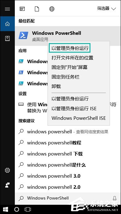 Windows 10如何使用PowerShell命令格式化磁盤(pán)？
