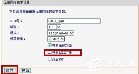 Win7路由器怎么開啟ssid廣播？