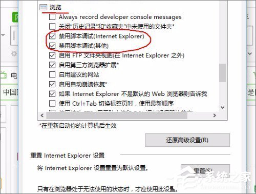 Win10系統實時調試 怎么關閉？