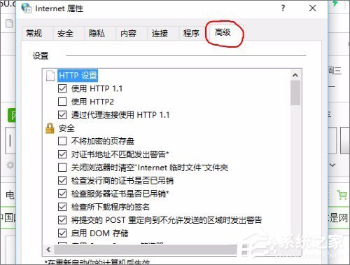 Win10系統實時調試 怎么關閉？