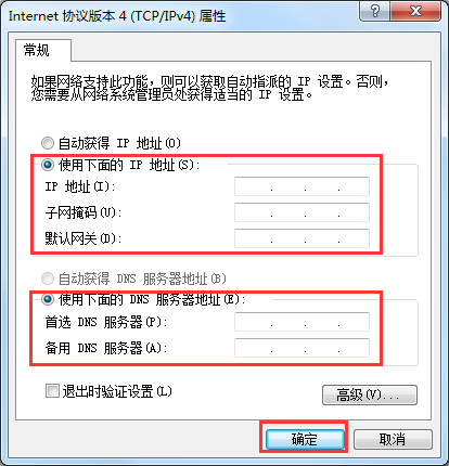 Windows7電腦出現未識別的網絡怎么辦？