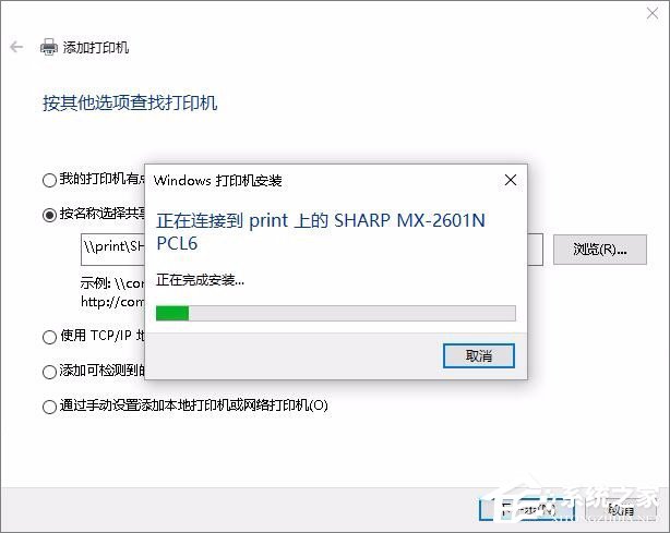 Win7無法連接打印機提示錯誤0x00000002怎么辦？