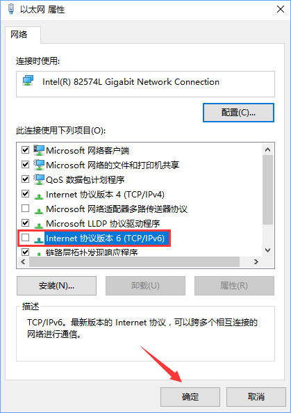 Win10系統(tǒng)下VPN連接成功但網(wǎng)頁無法打開怎么辦？