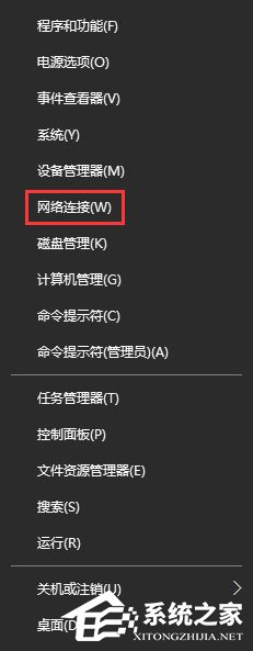 Win10系統(tǒng)下VPN連接成功但網(wǎng)頁無法打開怎么辦？