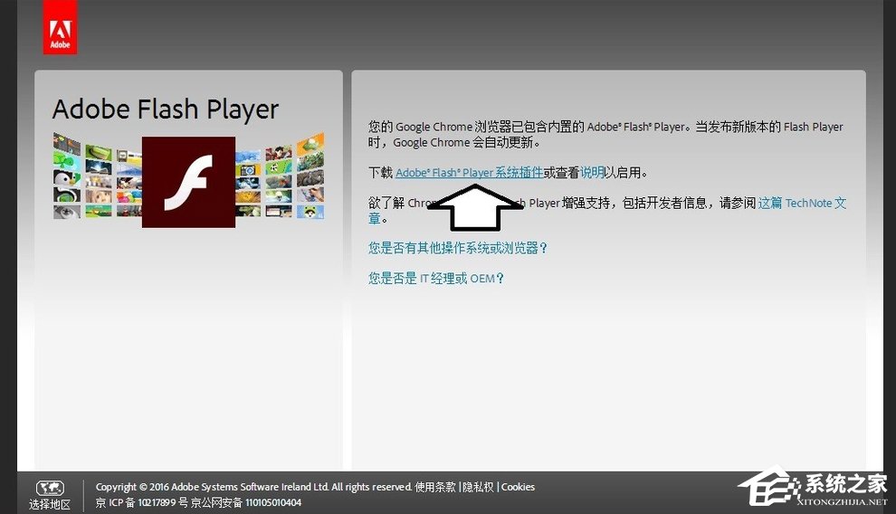 Win7發生actionscript錯誤怎么辦？