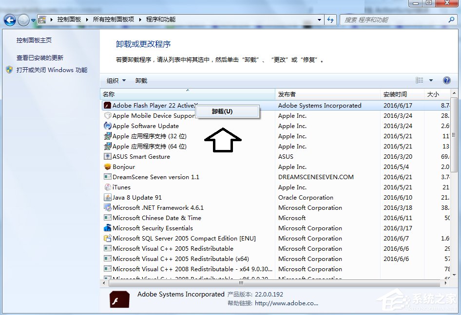 Win7發生actionscript錯誤怎么辦？