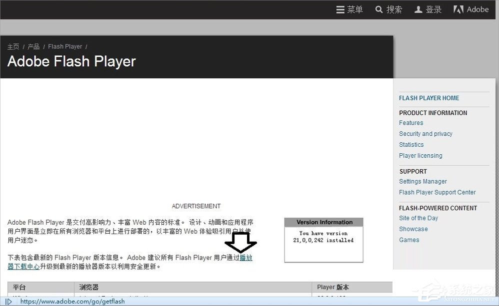 Win7發生actionscript錯誤怎么辦？