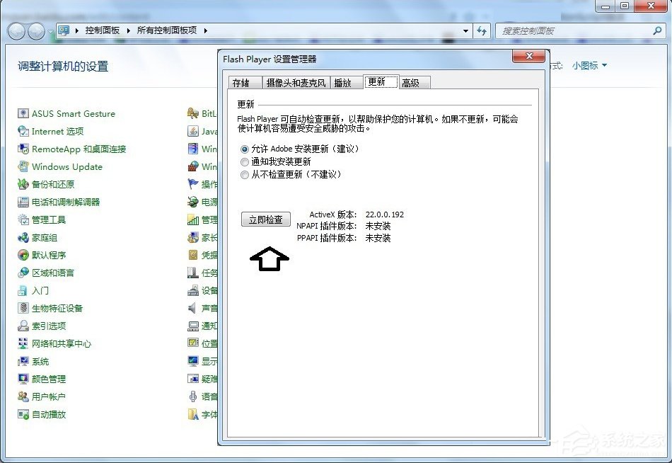 Win7發生actionscript錯誤怎么辦？