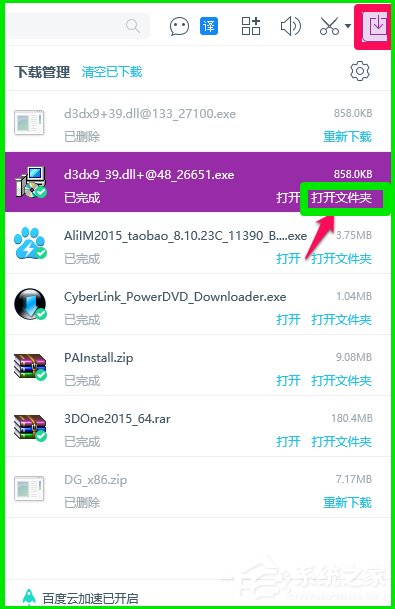 Win10系統玩LOL提示丟失d3dx9 39.dll文件怎么辦？