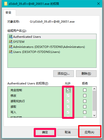 Win10系統玩LOL提示丟失d3dx9 39.dll文件怎么辦？