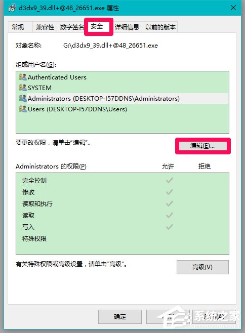 Win10系統玩LOL提示丟失d3dx9 39.dll文件怎么辦？