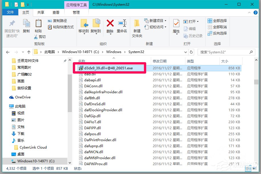 Win10系統玩LOL提示丟失d3dx9 39.dll文件怎么辦？