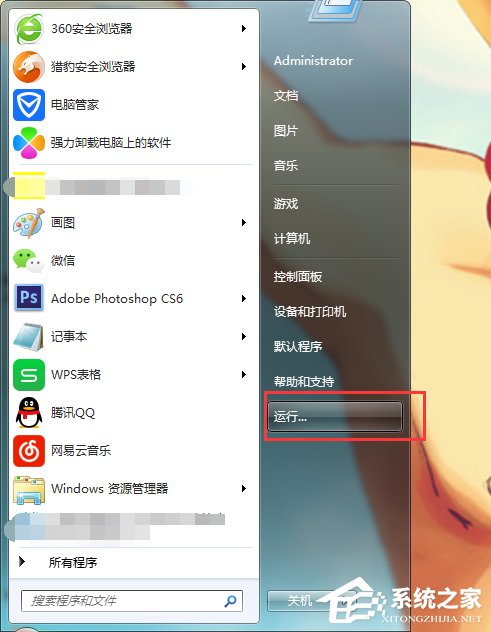 Win7系統經常彈出“可能需要其他登錄信息”怎么辦？