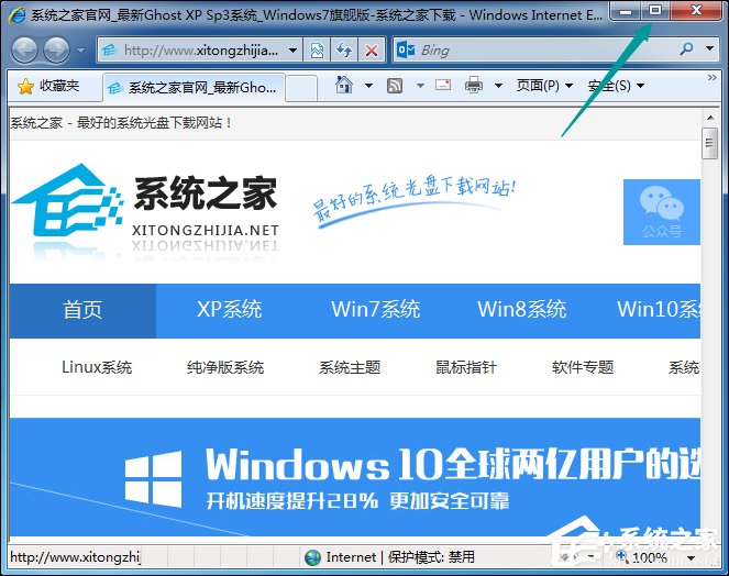 Win7打開網(wǎng)頁(yè)最大化怎么設(shè)置？IE瀏覽器怎么默認(rèn)最大化？