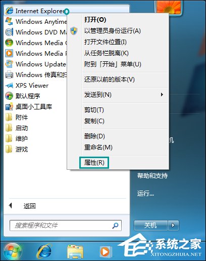 Win7打開網(wǎng)頁(yè)最大化怎么設(shè)置？IE瀏覽器怎么默認(rèn)最大化？