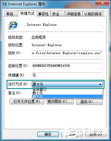 Win7打開網(wǎng)頁(yè)最大化怎么設(shè)置？IE瀏覽器怎么默認(rèn)最大化？