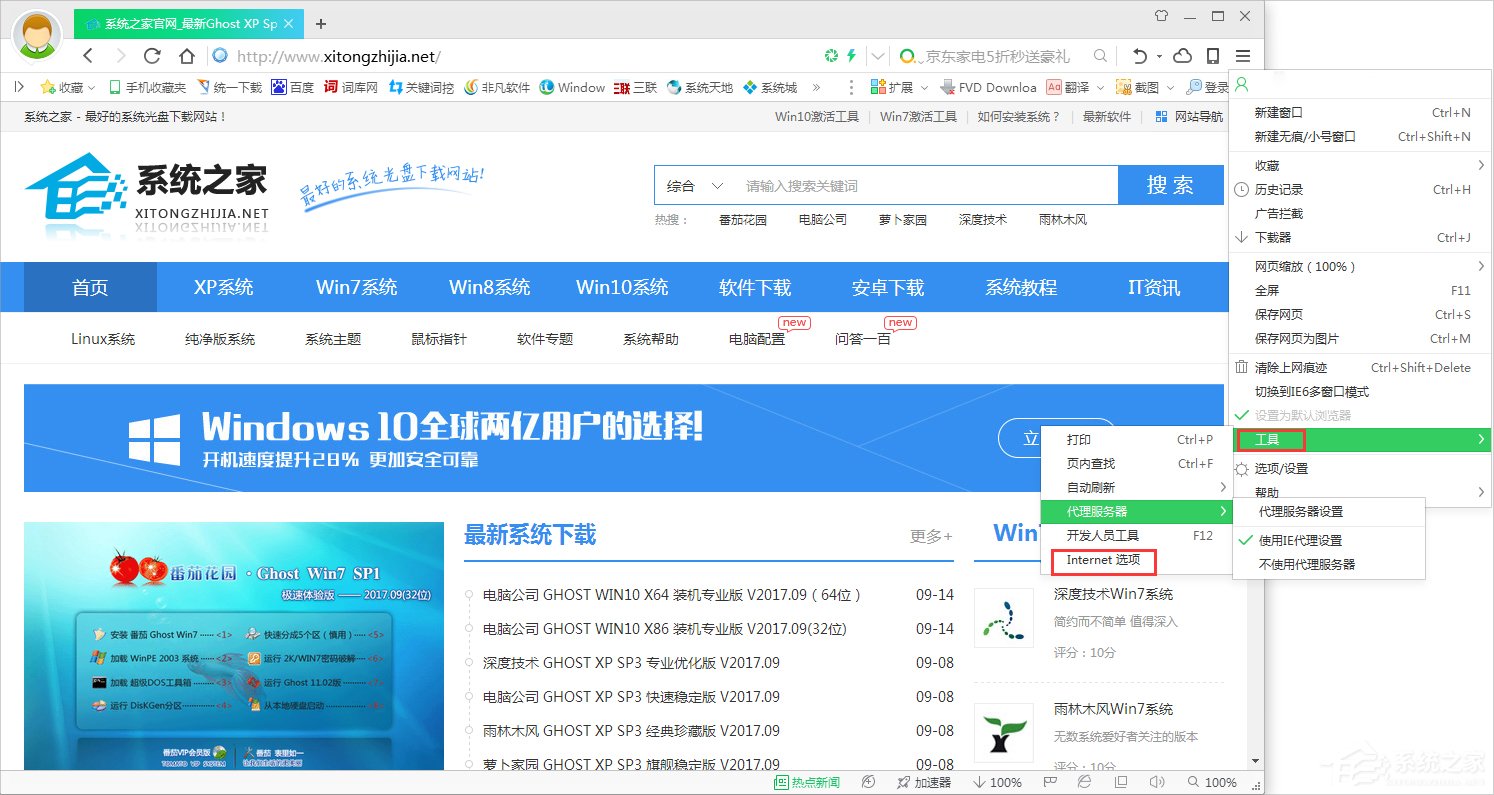 Win7系統Internet選項在哪里？