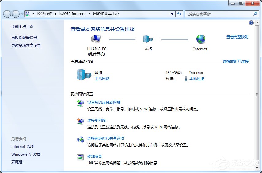 Win7系統Internet選項在哪里？