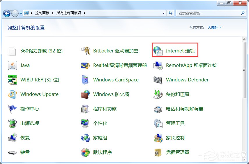 Win7系統Internet選項在哪里？
