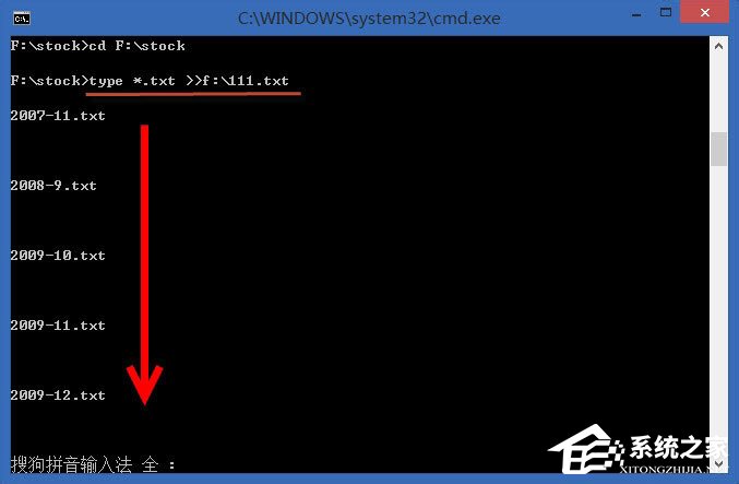 Win8系統怎么合并多個txt文件？