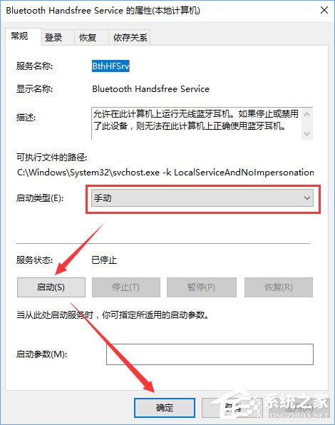 Win10藍(lán)牙鼠標(biāo)出現(xiàn)輸入碼無(wú)效怎么解決？