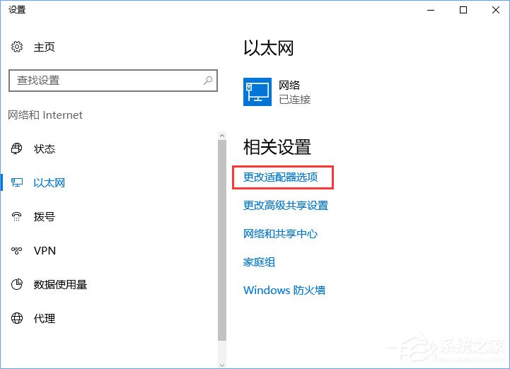 Win10藍(lán)牙鼠標(biāo)出現(xiàn)輸入碼無(wú)效怎么解決？