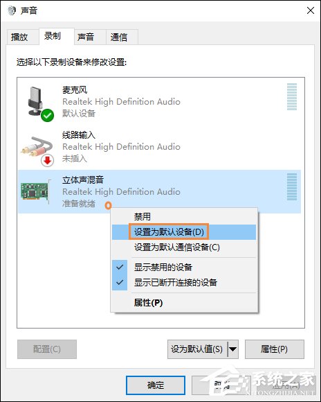 怎么測試麥克風(fēng)？Win10系統(tǒng)麥克風(fēng)測試方法介紹