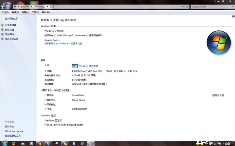 Win7 32位系統和64位系統的區別在哪里？