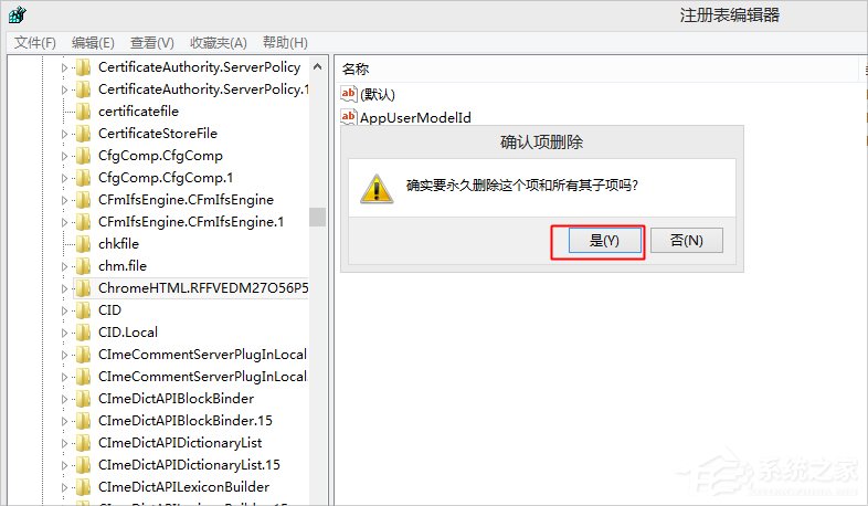 Win8谷歌瀏覽器提示沒(méi)有注冊(cè)類(lèi)別怎么辦？