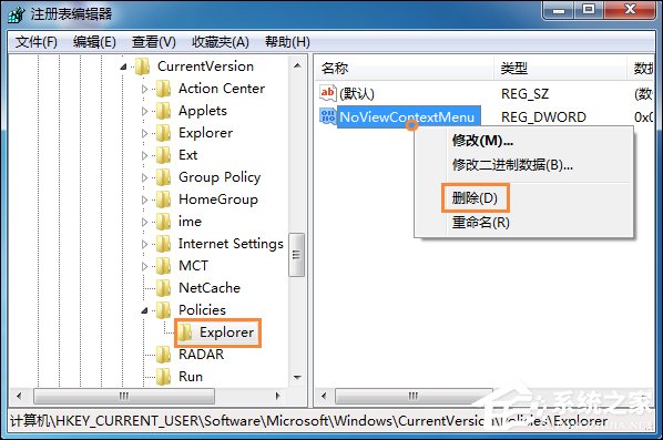 Win7鼠標右鍵沒反應如何修復？右鍵點擊桌面圖標沒反應怎么處理？