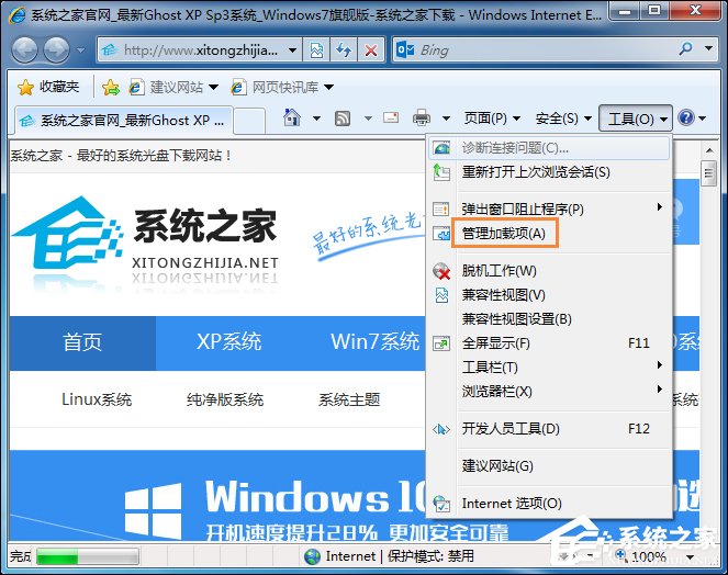 Win7系統(tǒng)中打開網(wǎng)頁提示“網(wǎng)站還原錯(cuò)誤”如何修復(fù)？