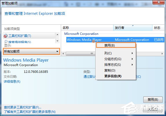 Win7系統(tǒng)中打開網(wǎng)頁提示“網(wǎng)站還原錯(cuò)誤”如何修復(fù)？