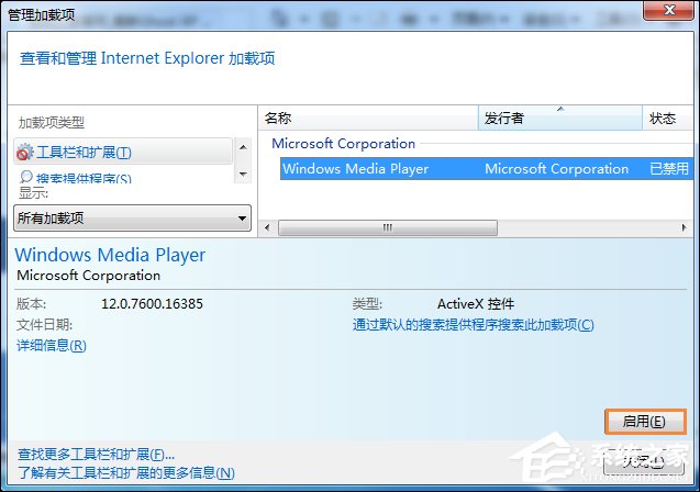 Win7系統(tǒng)中打開網(wǎng)頁提示“網(wǎng)站還原錯(cuò)誤”如何修復(fù)？