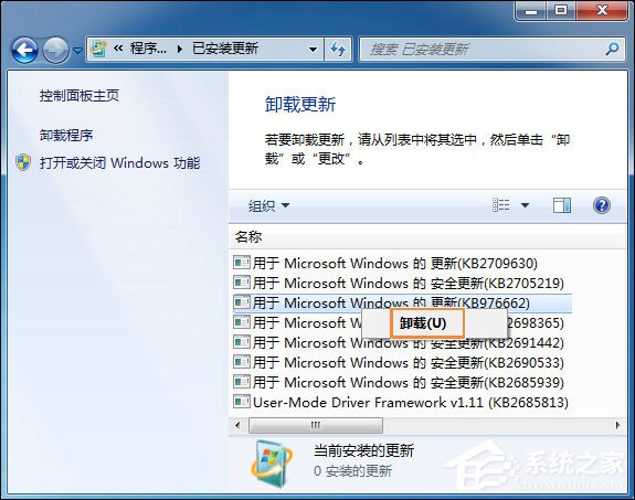 Win7系統(tǒng)中打開網(wǎng)頁提示“網(wǎng)站還原錯(cuò)誤”如何修復(fù)？