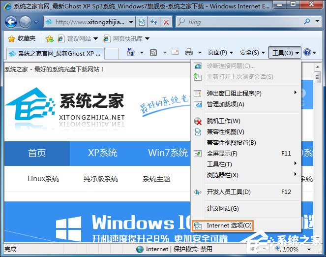 Win7系統(tǒng)中打開網(wǎng)頁提示“網(wǎng)站還原錯(cuò)誤”如何修復(fù)？
