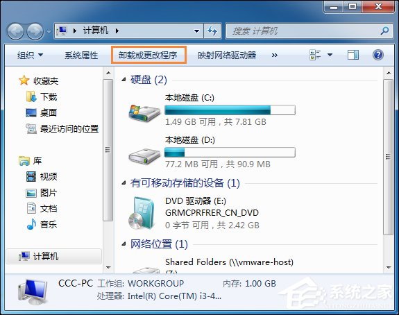 Win7系統(tǒng)中打開網(wǎng)頁提示“網(wǎng)站還原錯(cuò)誤”如何修復(fù)？