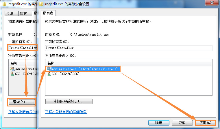 Win7刪除或修改某文件需要TrustedInstaller權限怎么獲??？